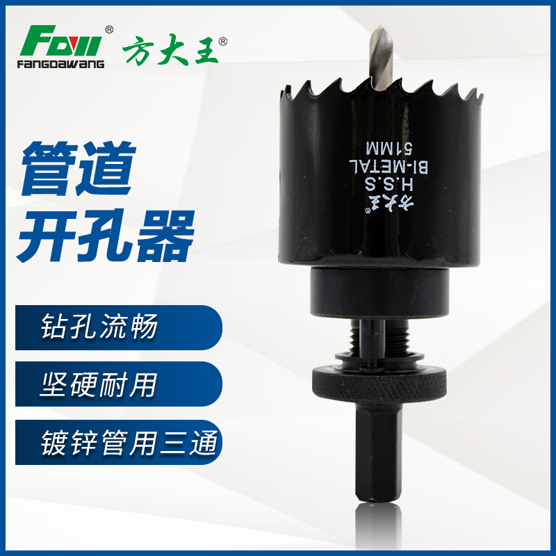 合金開孔器的安全操作規(guī)程 合金開孔器的安全操作規(guī)程