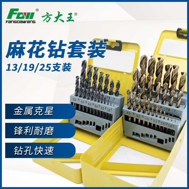 含鈷麻花鉆頭的專家建議 含鈷麻花鉆頭的專家建議